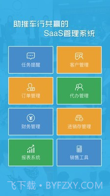 卡派云车商截图1