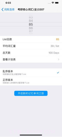 List记单词截图2
