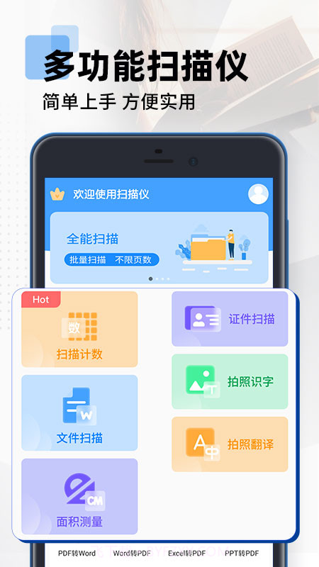 拍照扫描计数截图5 拍照扫描计数截图5
