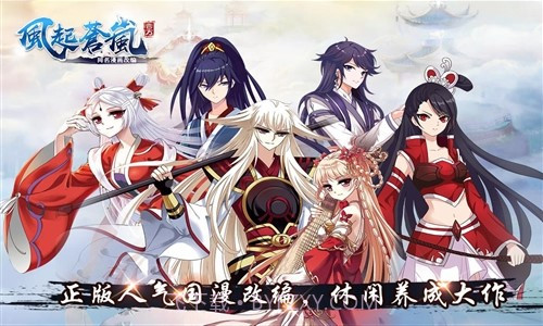 风起苍岚截图1 风起苍岚截图1