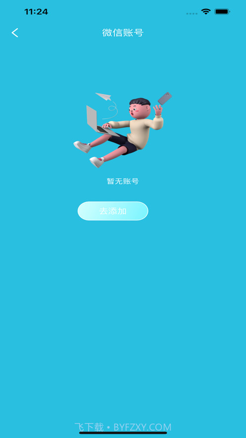 号多截图3