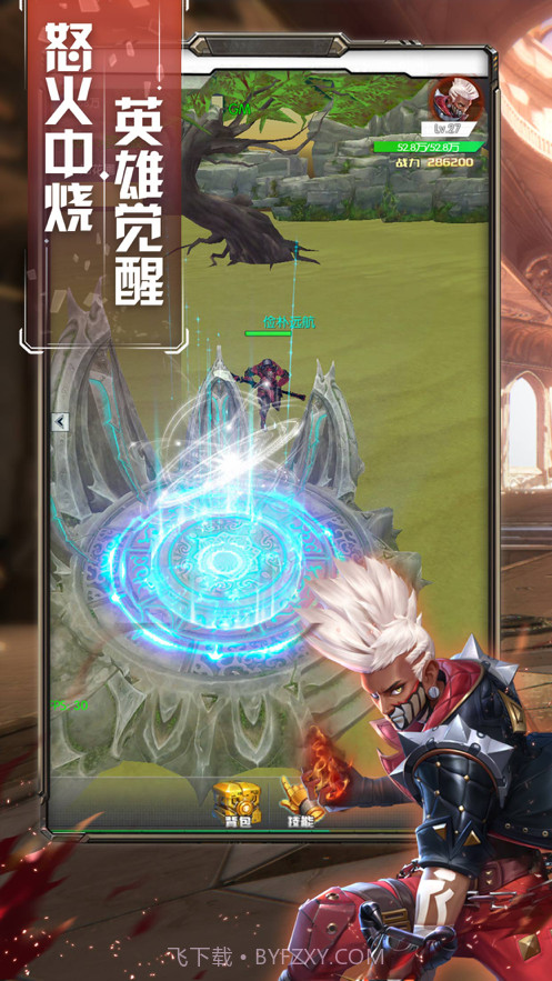 怒火英雄截图1