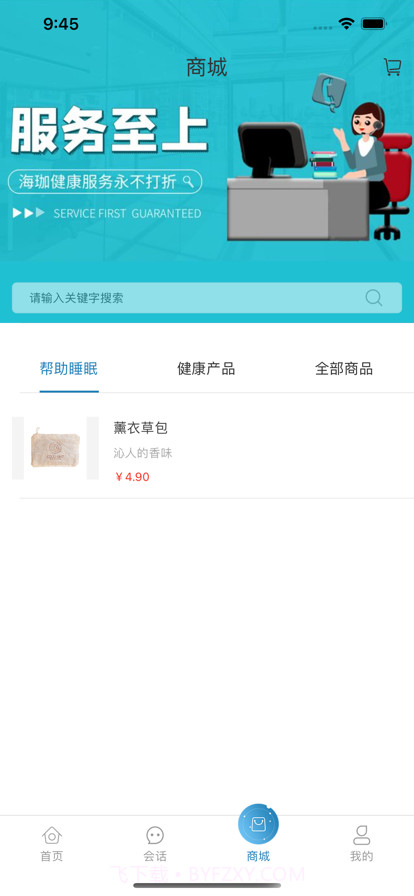 海珈健康截图12