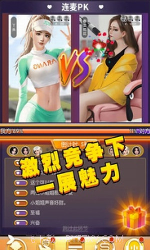 我的女主播截图3 我的女主播截图3