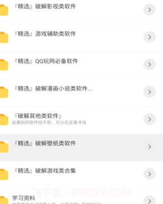 小青年软件库截图4