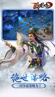 小七卧龙吟截图3