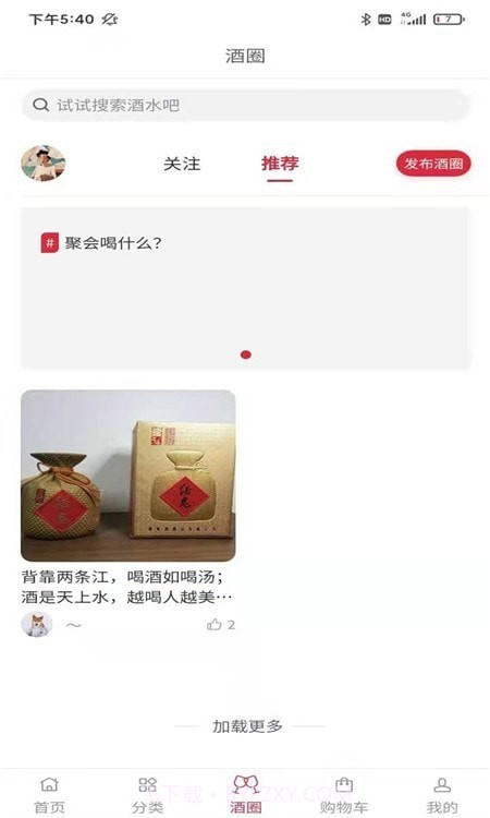 优酒专送截图1 优酒专送截图1