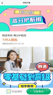 恰学课堂截图2 恰学课堂截图2