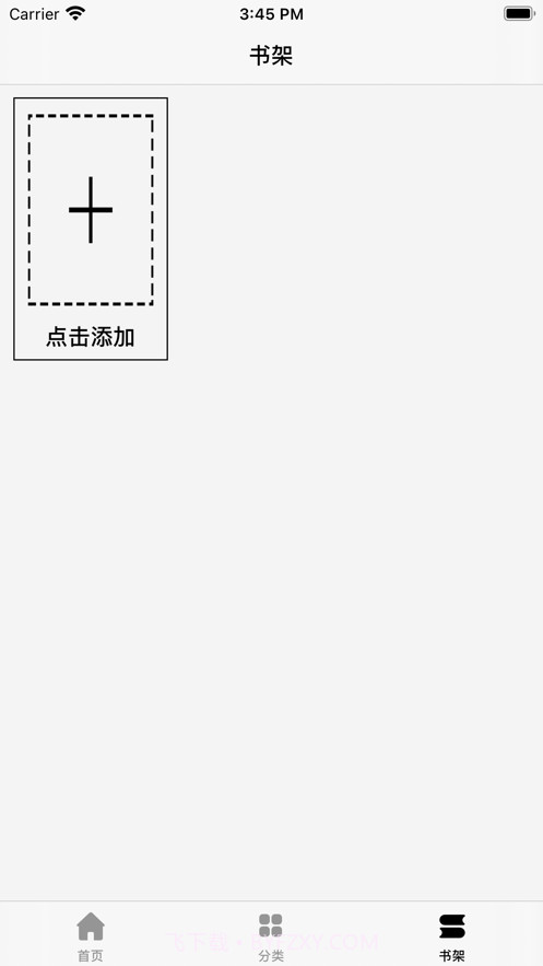 最美小说阅读截图3