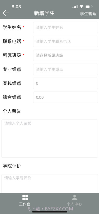 极致直聘截图3 极致直聘截图3