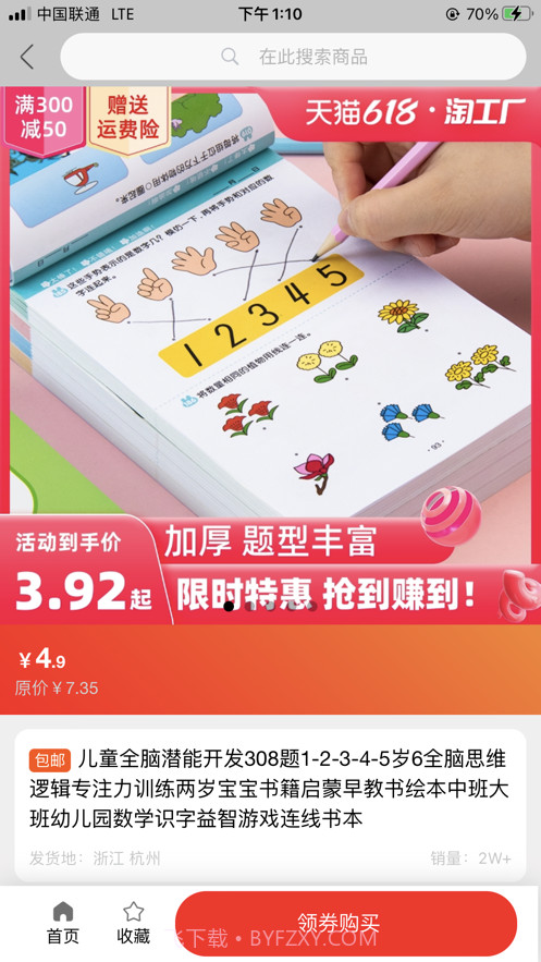 米悠购截图3