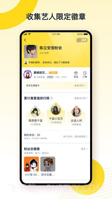 一起漫部app截图1