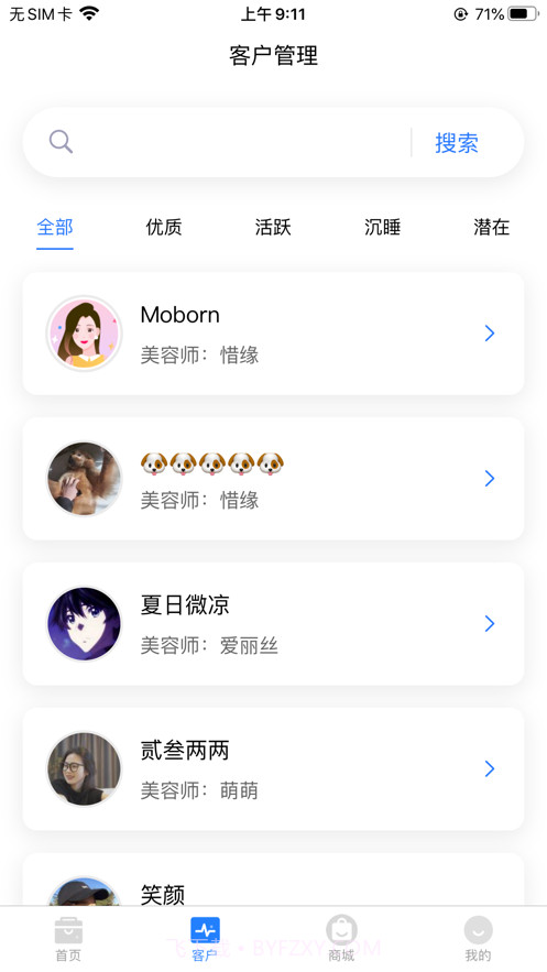 大美助手截图1 大美助手截图1