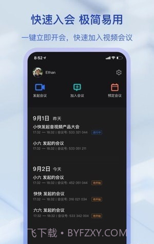 快手闪电截图3
