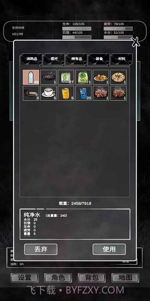 追着丧尸跑免广告版截图3 追着丧尸跑免广告版截图3