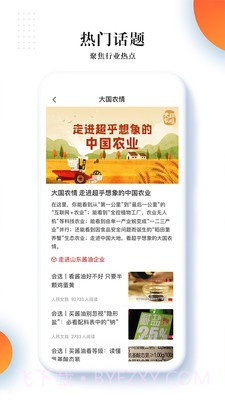 人民文旅截图3 人民文旅截图3