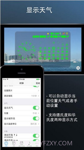 电子闹钟大师截图2 电子闹钟大师截图2