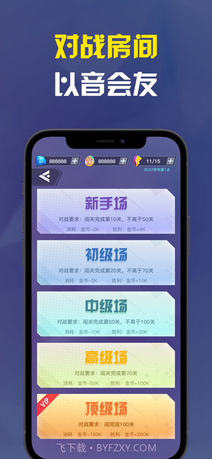 音乐节奏大师截图7