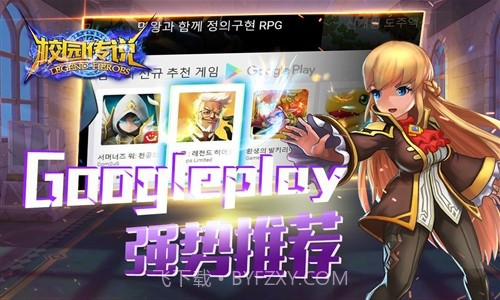 校园传说截图2 校园传说截图2