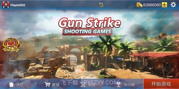 使命射击反恐枪战截图1