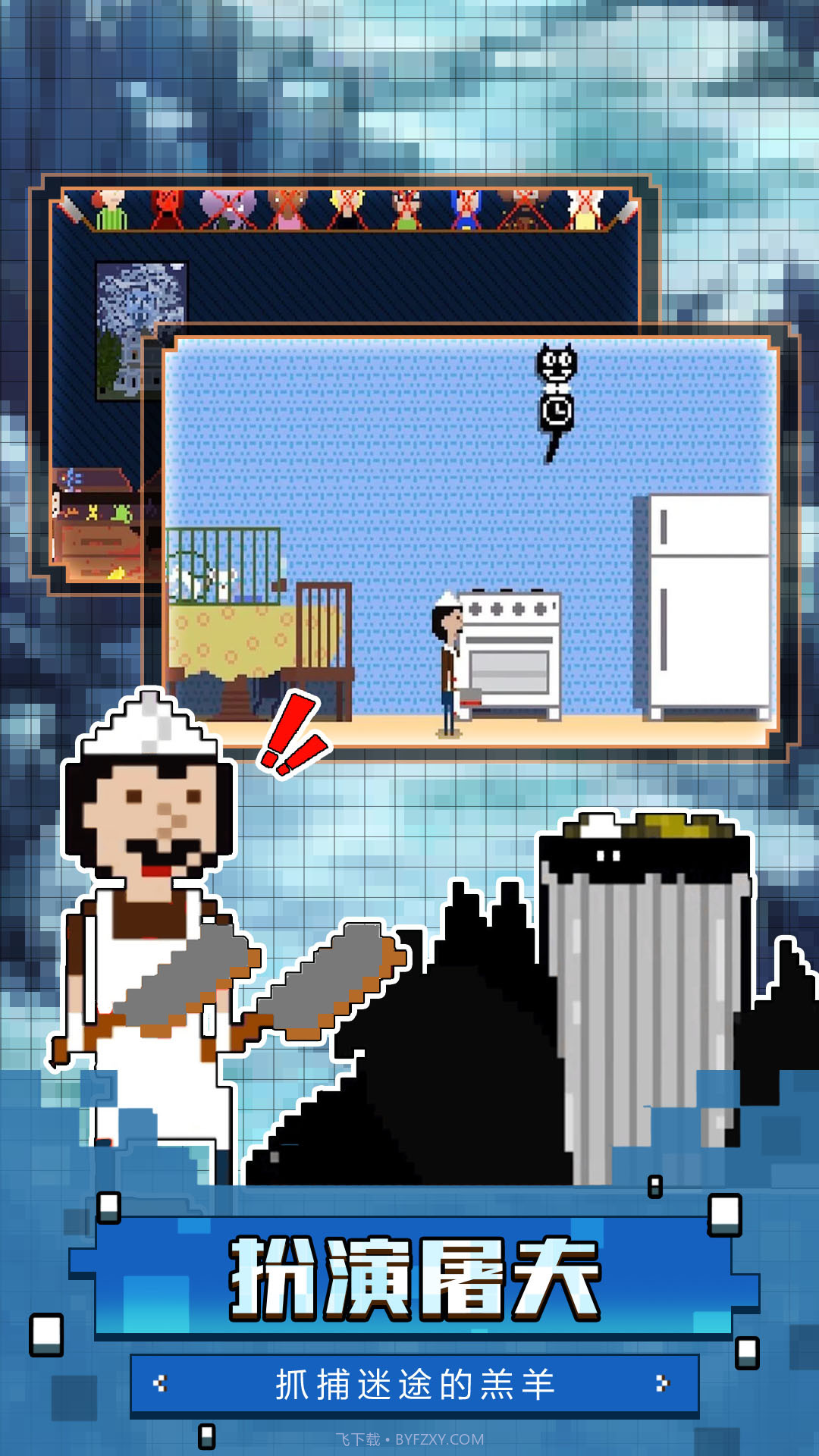 躲猫猫达人截图2