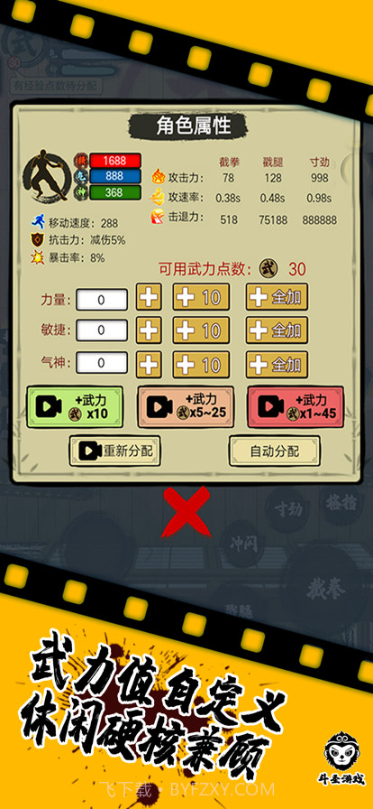 精武踢馆截图10 精武踢馆截图10