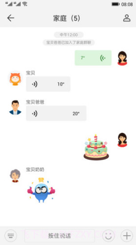 智能关怀(智能关怀华为手表)V1.1.16.304 安卓手机版截图2
