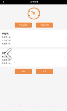 合管家(合管家工单服务)V2.6.7 安卓免费版截图1
