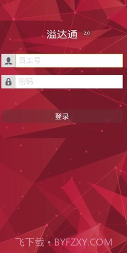 溢达大学截图2 溢达大学截图2