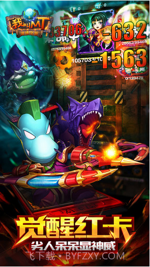 我叫MT Online截图2