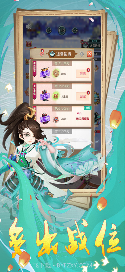 诛神记截图1 诛神记截图1