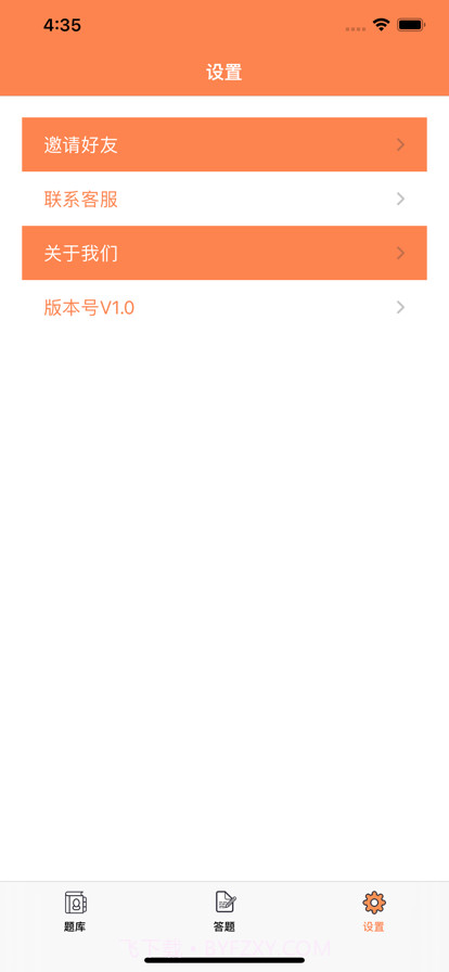 公考笔记截图6 公考笔记截图6