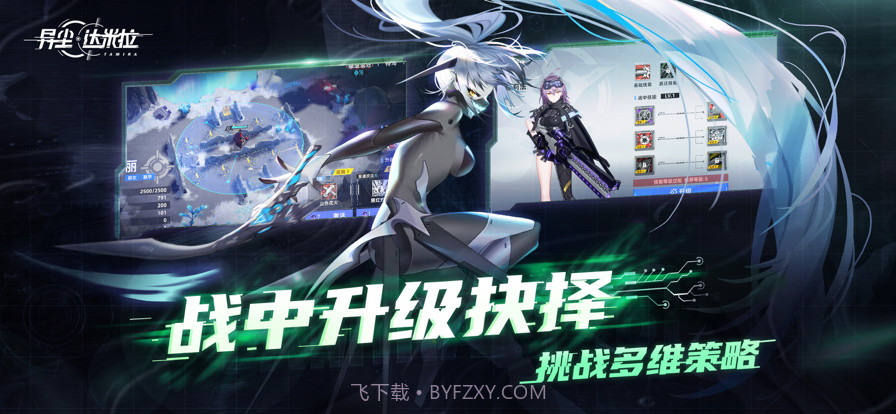 异尘截图4 异尘截图4