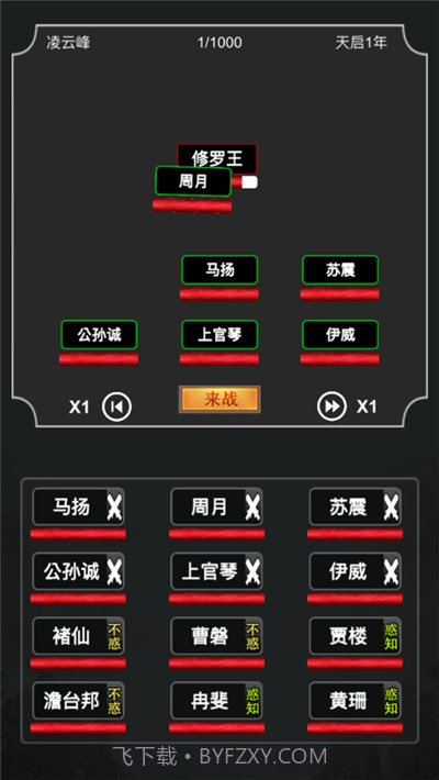 斗破修真诀截图4 斗破修真诀截图4