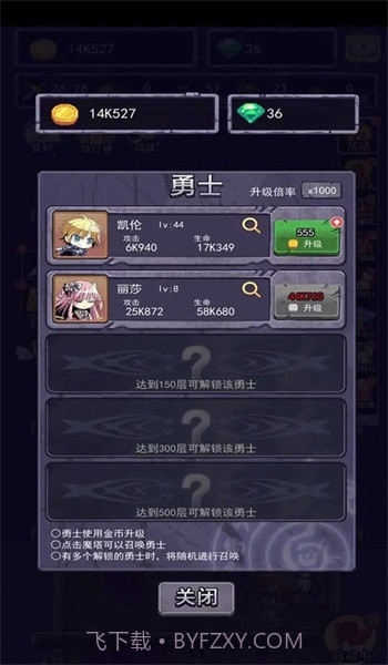 召唤勇士截图1 召唤勇士截图1