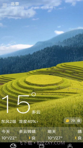 知道天气截图1 知道天气截图1