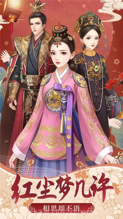红尘锁梦截图2