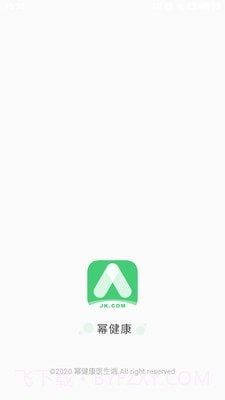 幂健康医生端截图4