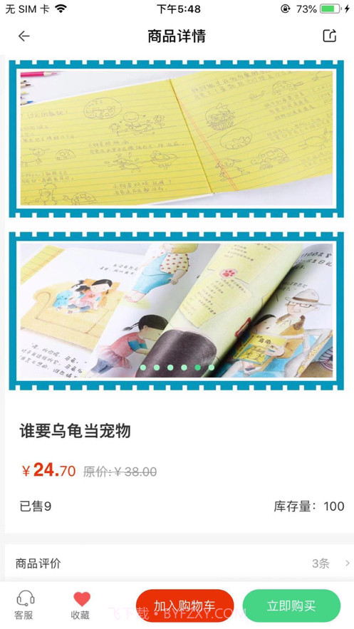 戴胜鸟图书截图3