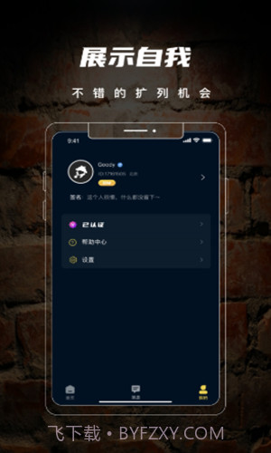 剧阵剧本杀app最新版截图1 剧阵剧本杀app最新版截图1