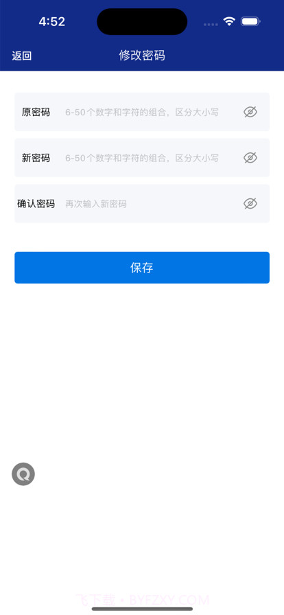 试验检测平台截图5