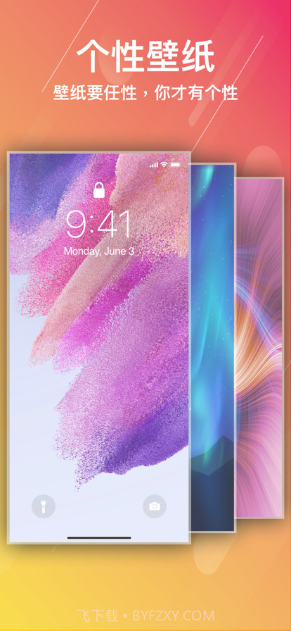 酷动态壁纸截图11