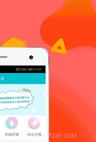 秒贝家政截图4