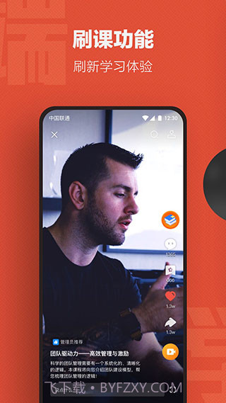 云端学习app截图1