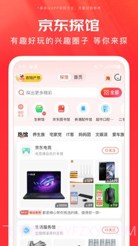 京东app截图1 京东app截图1