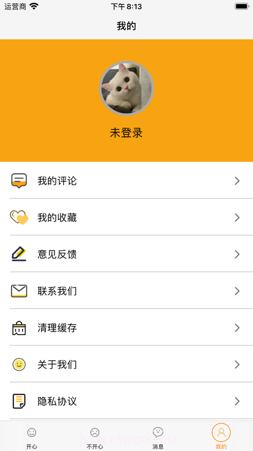 分享心情啊截图4
