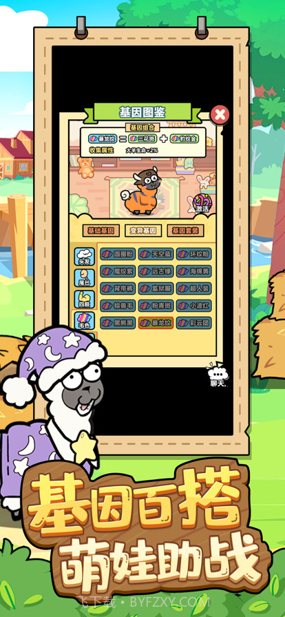 洋葱骑士团炮击开始截图3