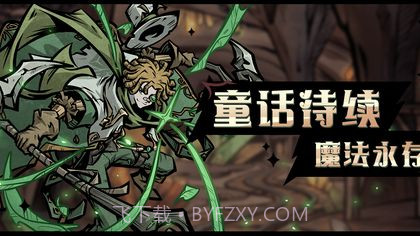 才不是童话测试服截图6