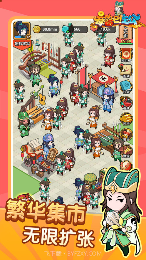 暴富吧主公截图2 暴富吧主公截图2