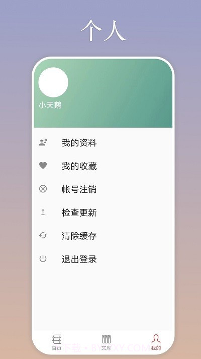 慕诗客诗词截图4